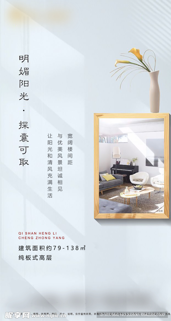 地产推图