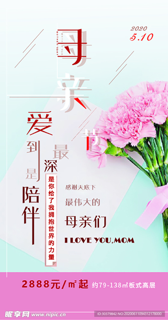 地产推图