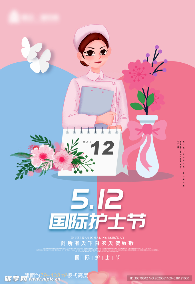 地产推图