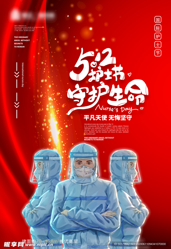 地产推图