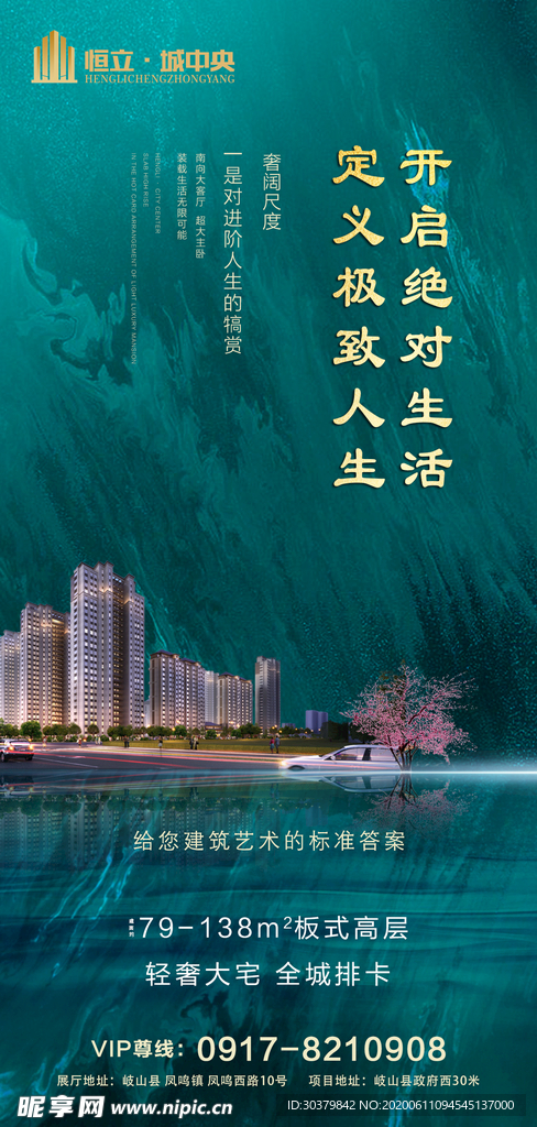 地产推图
