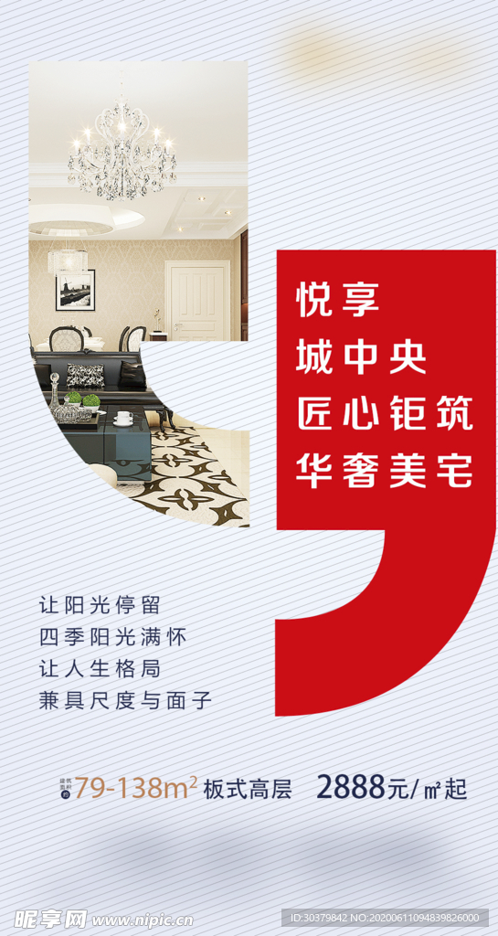 地产推图