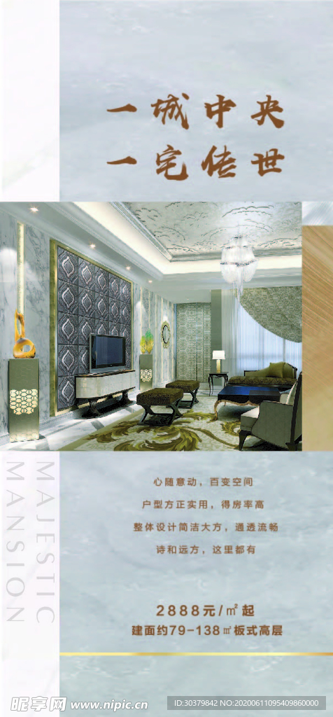 地产推图