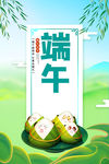 端午节