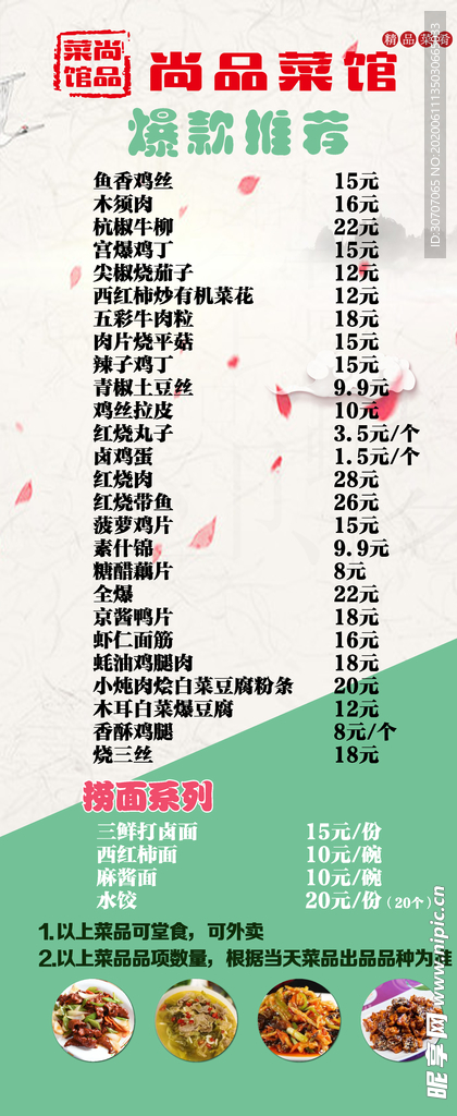 餐饮展架