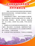 民间信仰有序对外开放公告