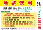 药店海报