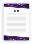 展板模板
