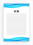 展板模板