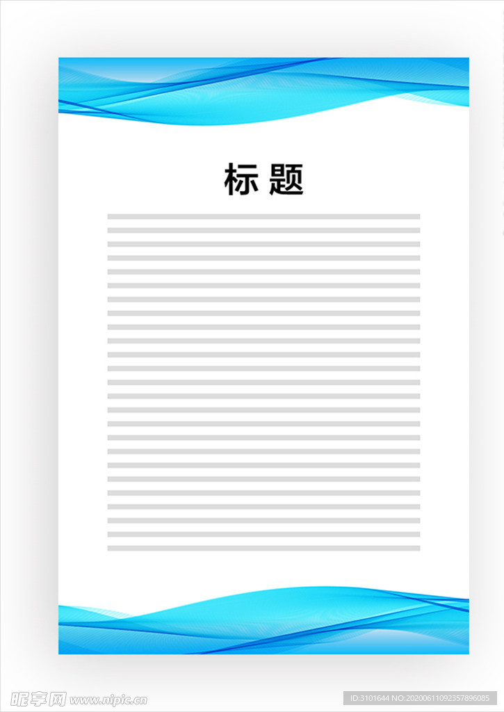 展板模板