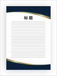 展板模板