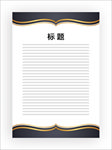 展板模板
