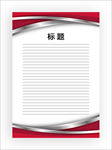 展板模板