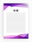 展板模板