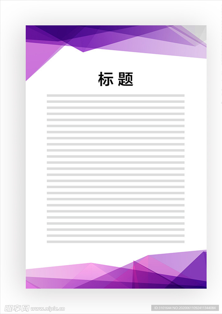 展板模板