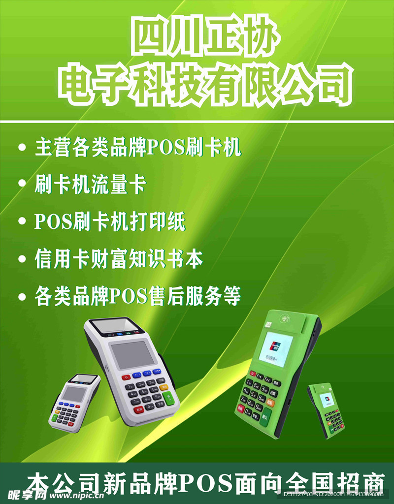 公司介绍