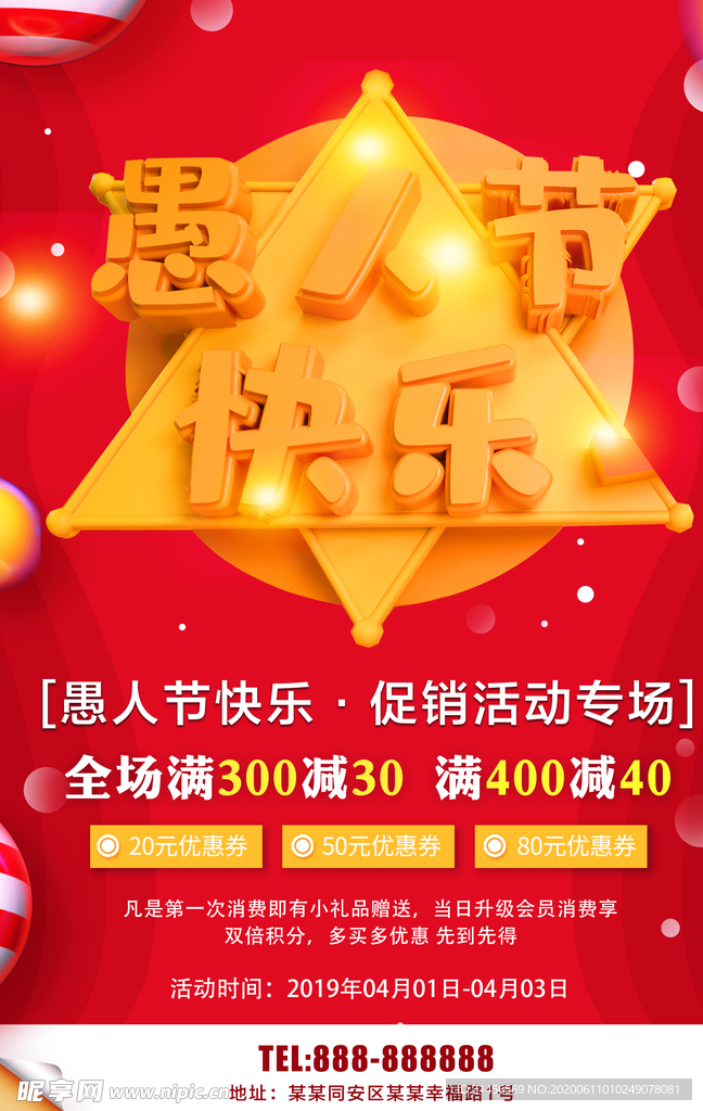愚人节快乐