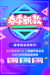 春季新款