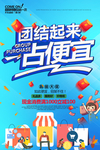 团购