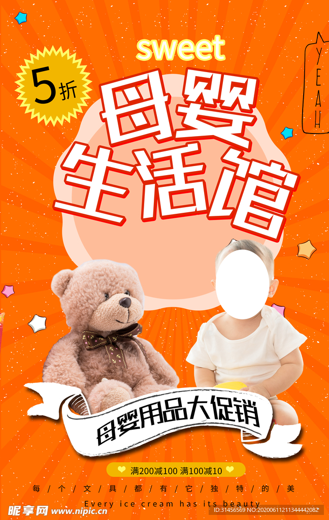 母婴生活馆