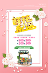 鲜花配送