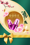 护肤品