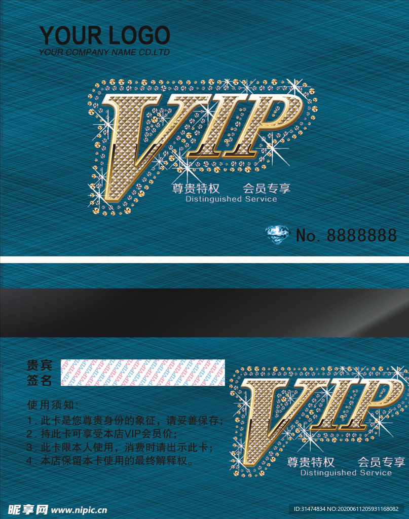 VIP会员卡