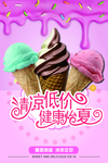 冰淇淋