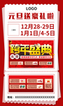 跨年盛典