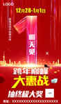 倒计时
