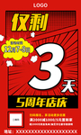 倒计时