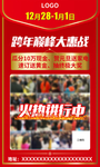 火热进行中