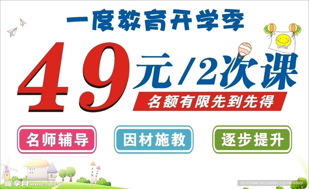 举牌