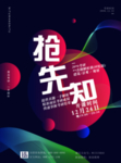 课程海报