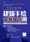 课程海报