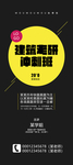 课程海报