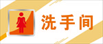 厕所  洗手间 门牌女