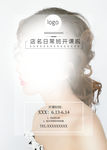彩妆培训海报