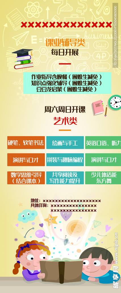 教育展架