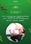 端午节