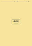 家具排版