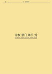 家具画册