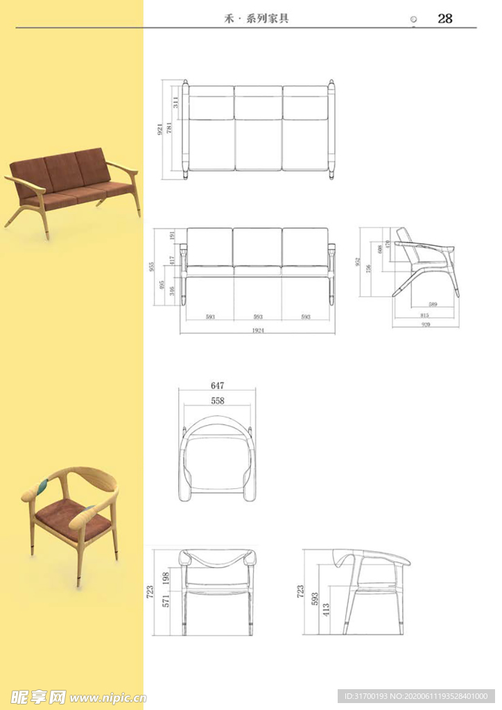 家具画册设计