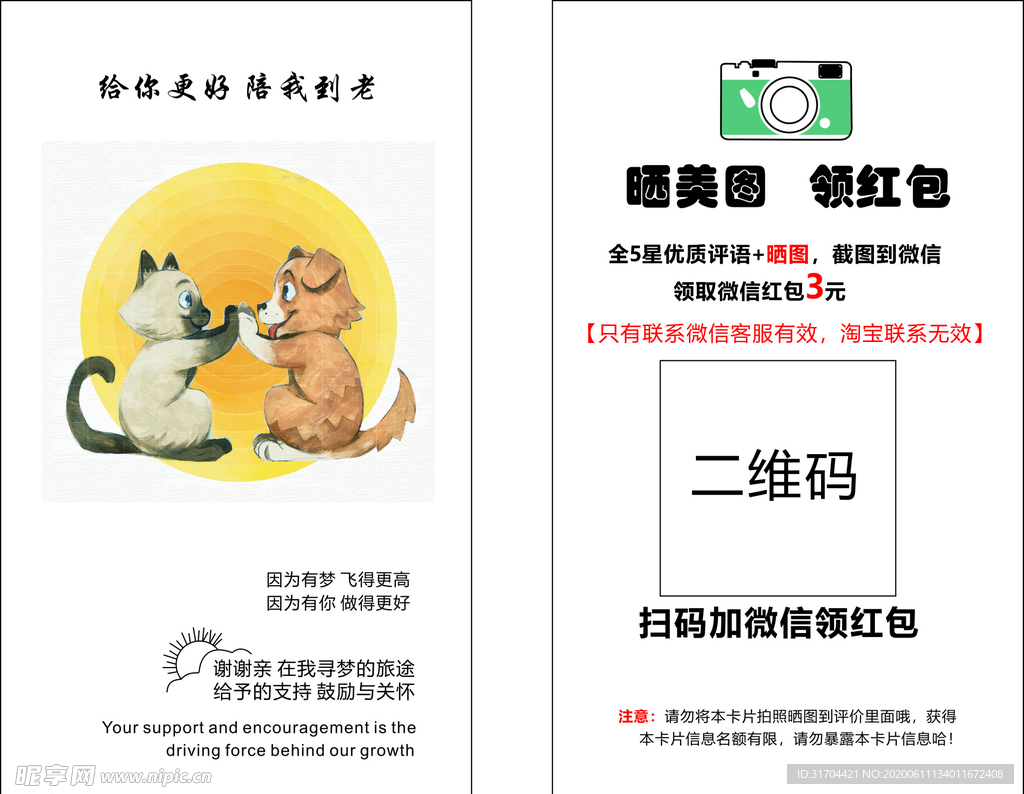 好评 卡片