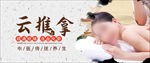 美容养生推拿简约风海报