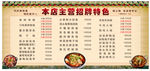 火锅菜单特色菜