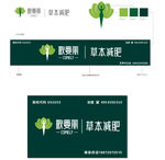 歌曼丽草本减肥标准店招牌标志