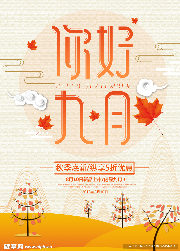 教师节