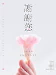 教师节