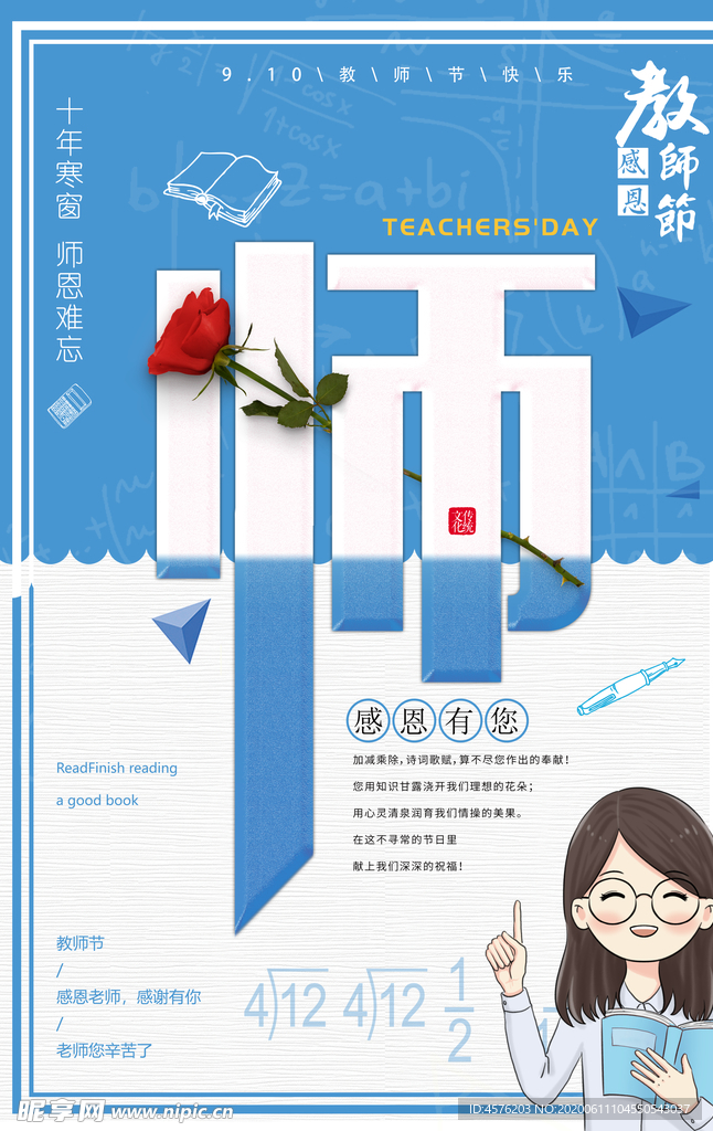 重阳节